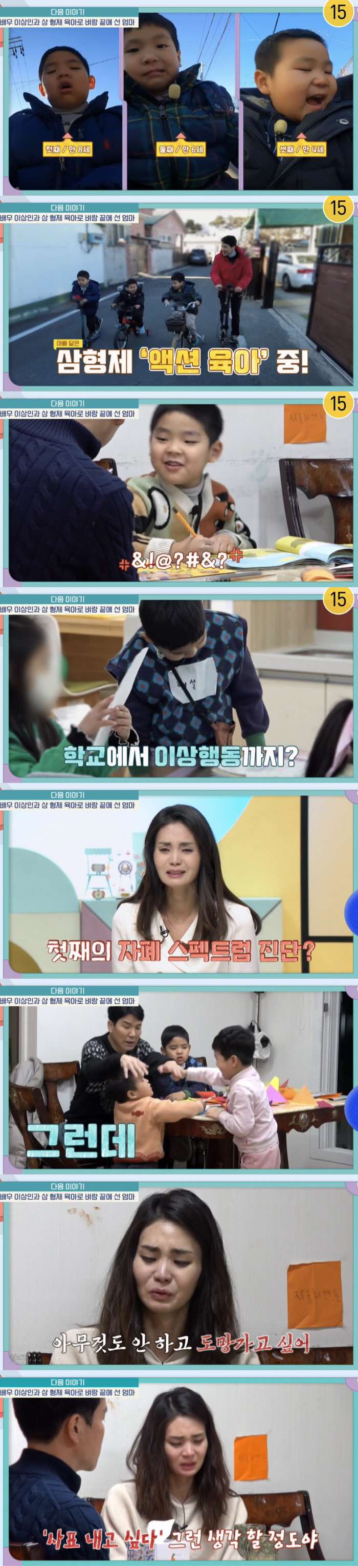 이상인 두 子, 동생에 주먹 휘두르고 자폐 스펙트럼 진단...아내 "도망…