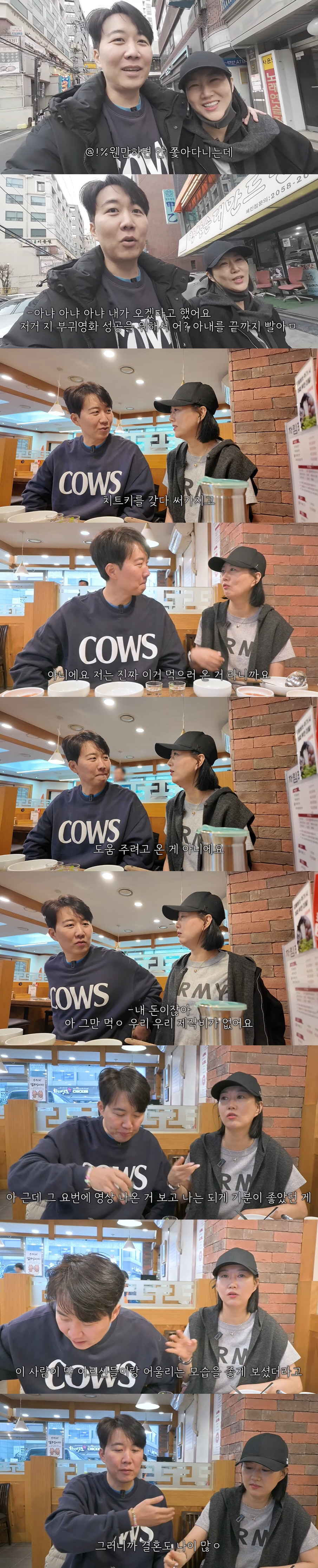 장윤정 "♥도경완, 결혼 전 후 모습 너무 달라...실망했다" 폭로 ('…