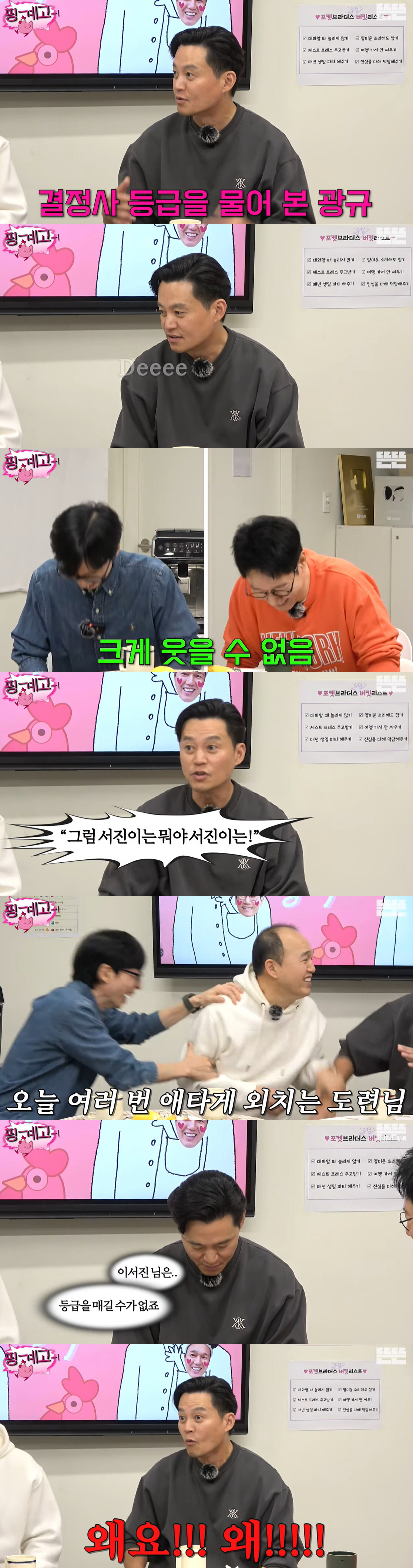 '54세' 이서진, '찐' 금수저 결정사 등급 공개...'D' 받은 김광…