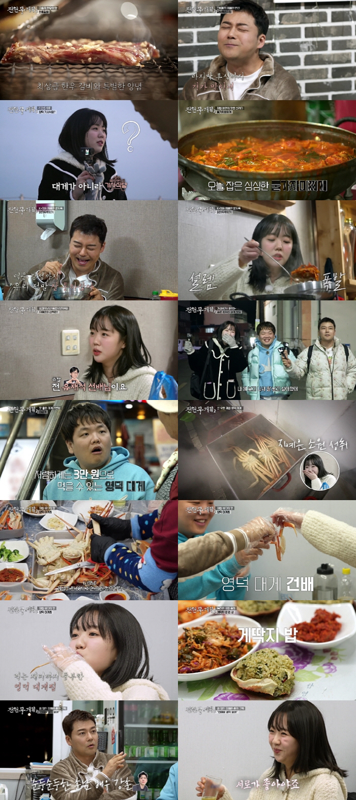 "거의 신혼부부" 전현무, 20세 연하 홍주연과 열애설 결론 냈다 ('전…