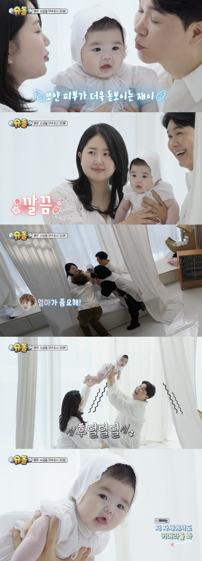 박수홍 딸, 생후 4개월인데..벌써 아이돌급 카메라 컨택 "연예인 시켜야…