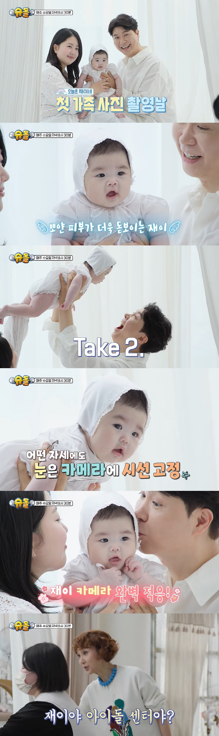 '김다예♥' 박수홍 4개월 딸, 벌써 카메라 앞 '프로' 다 됐네 "아이…