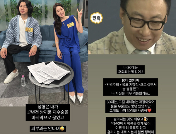 '김태현♥' 미자, 쌍꺼풀+코 수술 후 안타까운 소식..."실리콘 비쳐 …