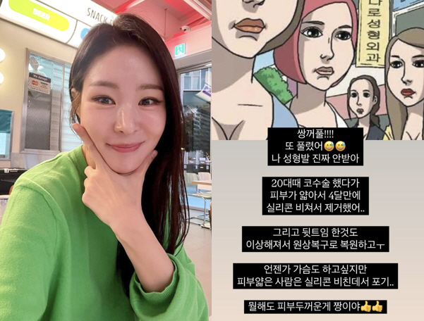 '김태현♥' 미자, 쌍꺼풀+코 수술 후 안타까운 소식..."실리콘 비쳐 …