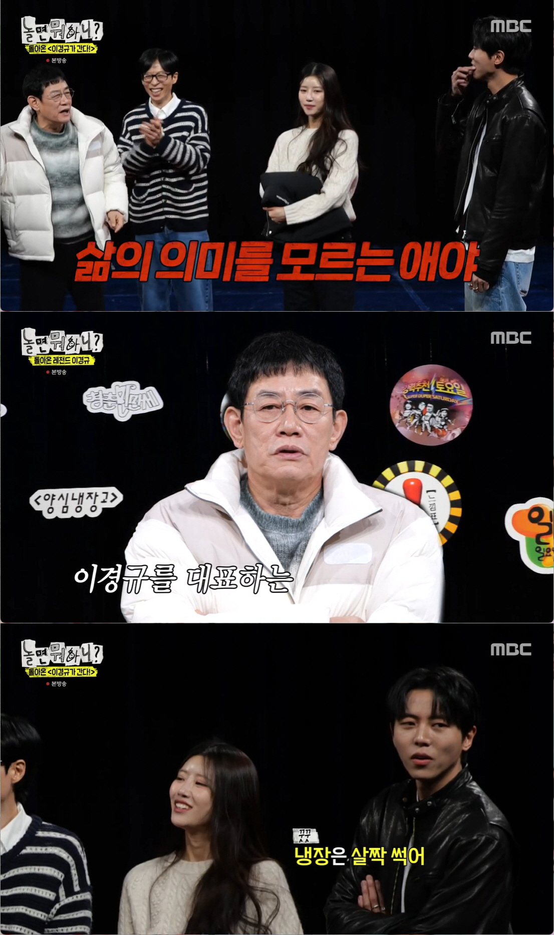 "주우재, 김대호·백종원 포함 예능 블랙리스트"...이경규, '상극 후배…