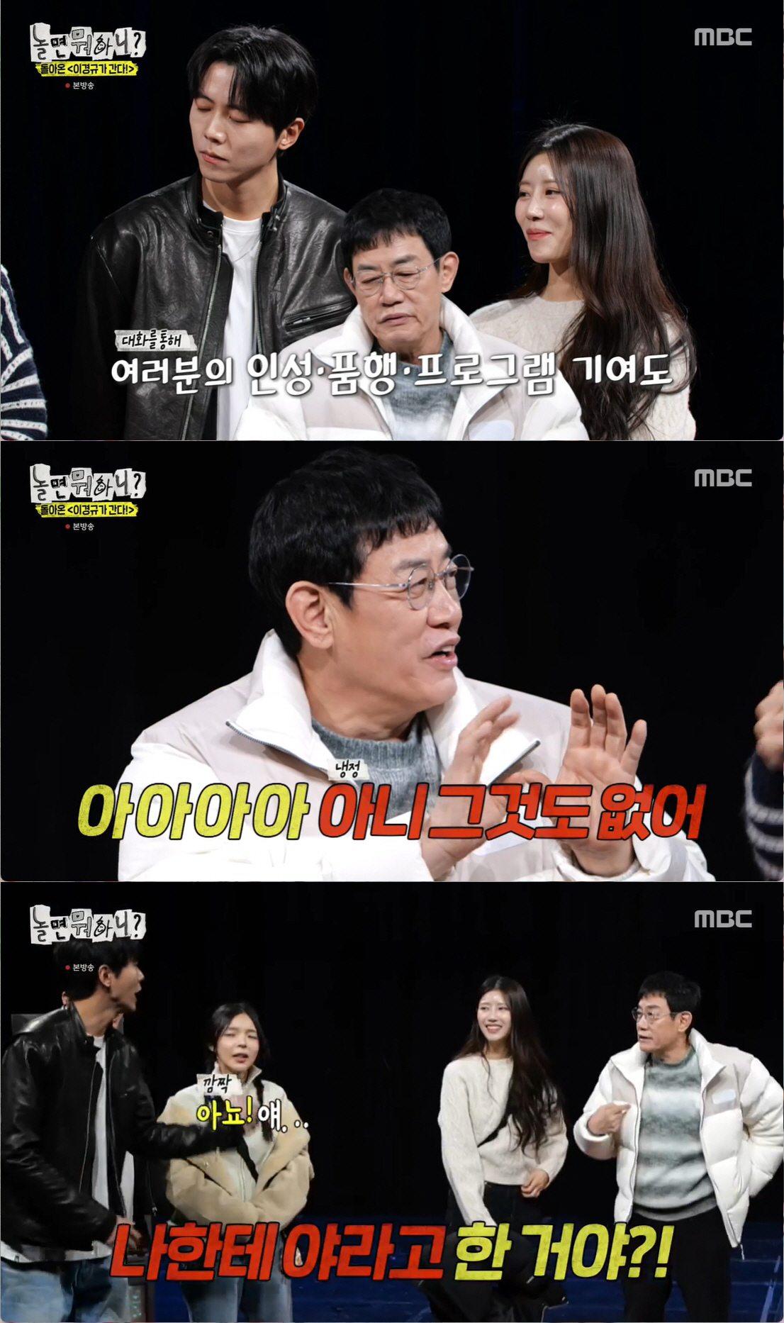 "주우재, 김대호·백종원 포함 예능 블랙리스트"...이경규, '상극 후배…