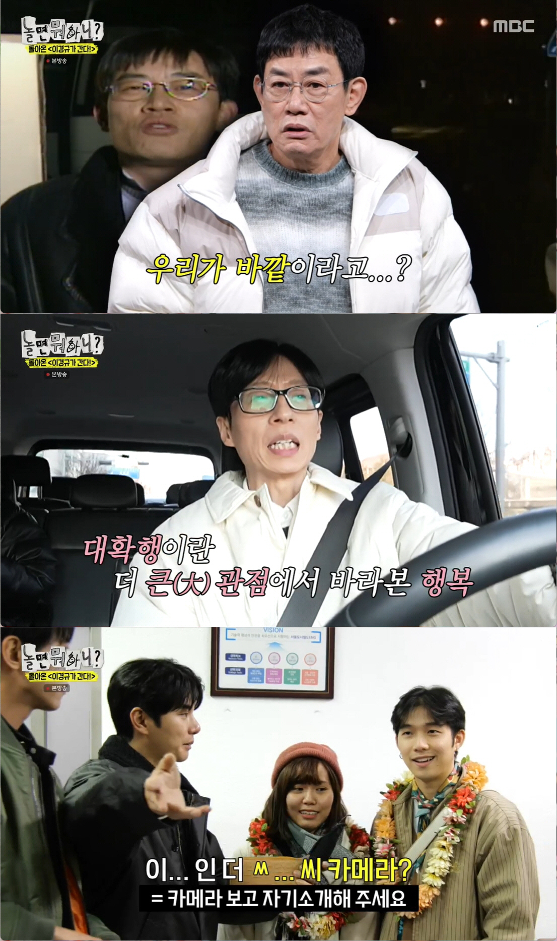 "주우재, 김대호·백종원 포함 예능 블랙리스트"...이경규, '상극 후배…