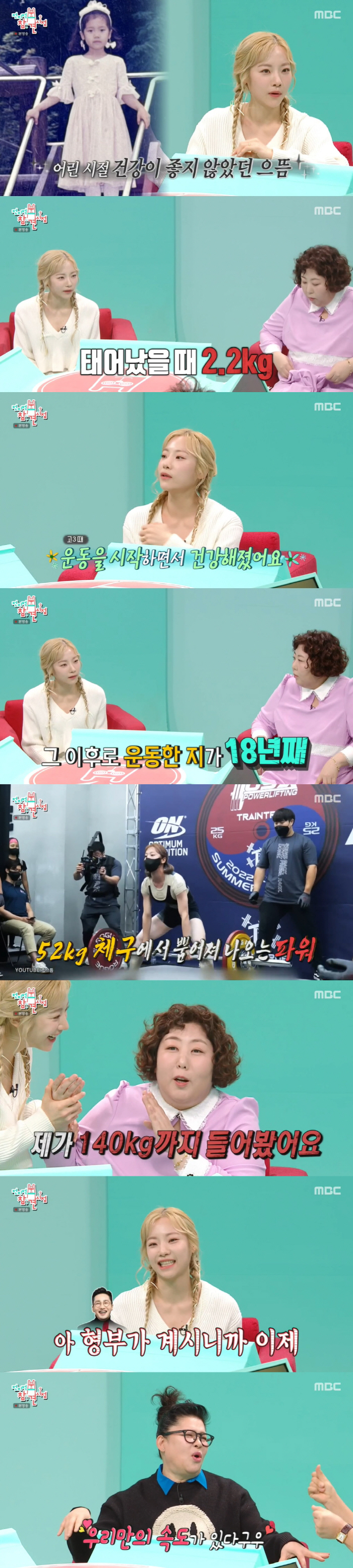 이영자, ♥황동주 연하 남친으로 인정인가..."우리만의 속도 있다" ('…