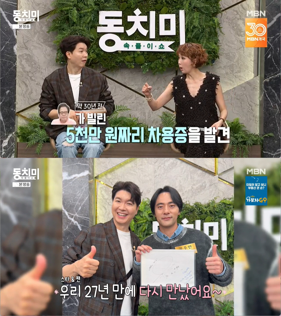 이혜정 "외도 2번한 남편, 한 달 카드값 800만 원 써..자녀들 빚 …