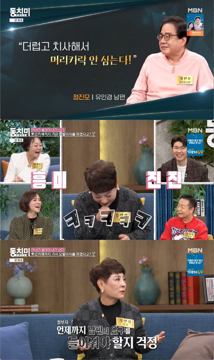이혜정 "외도 2번한 남편, 한 달 카드값 800만 원 써..자녀들 빚 …