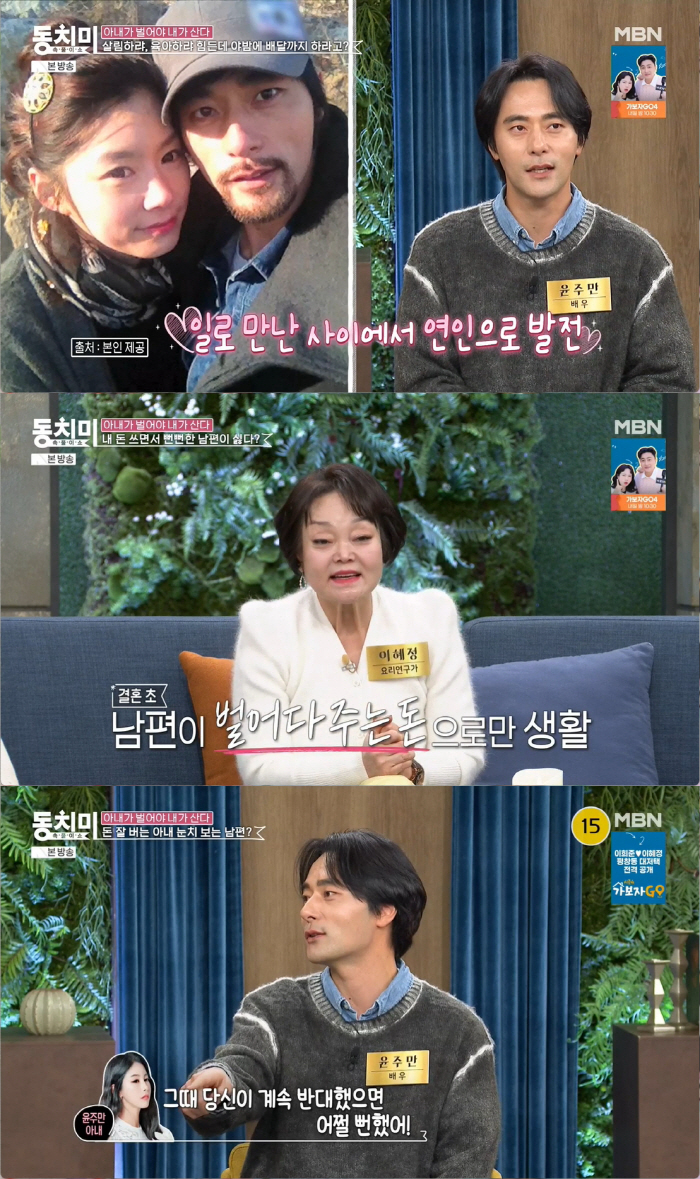 이혜정 "외도 2번한 남편, 한 달 카드값 800만 원 써..자녀들 빚 …