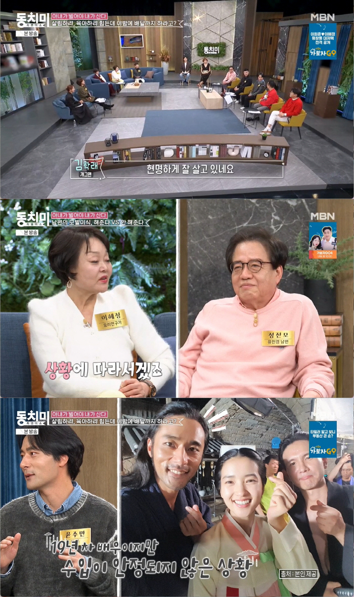 이혜정 "외도 2번한 남편, 한 달 카드값 800만 원 써..자녀들 빚 …