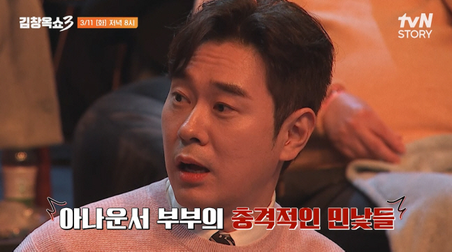 아나운서 부부의 민낯...김민정, 작심 폭로 "남편 조충현과 별거→이혼까…