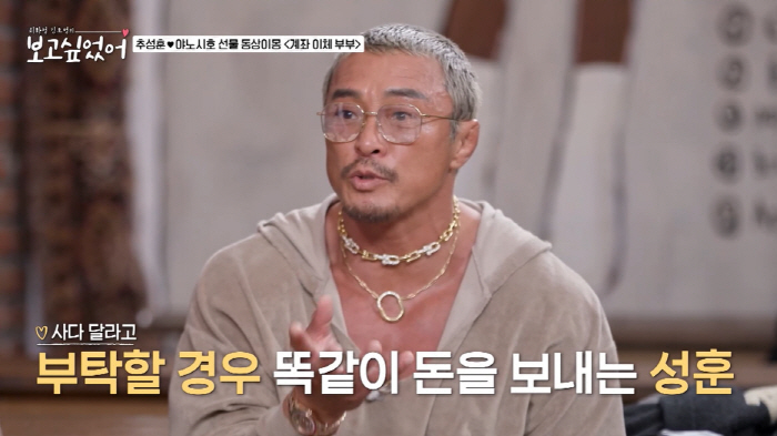 추성훈, 상금 무려 '10억'인데..."♥야노시호에 선물 사주고 돈 받아…