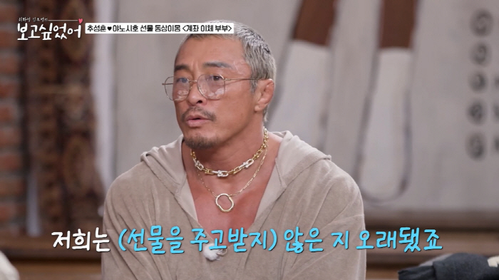 추성훈, 상금 무려 '10억'인데..."♥야노시호에 선물 사주고 돈 받아…