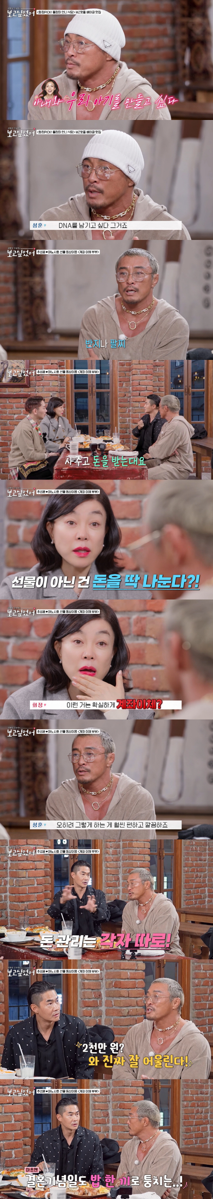추성훈, 상금 무려 '10억'인데..."♥야노시호에 선물 사주고 돈 받아…