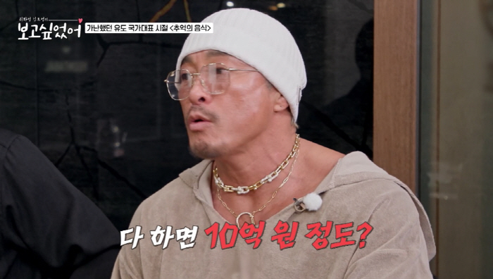 추성훈, 상금 무려 '10억'인데..."♥야노시호에 선물 사주고 돈 받아…