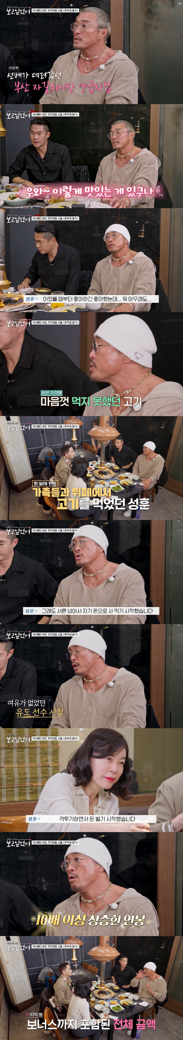 추성훈, 전성기 파이트머니 '10억' 받았다..."유도→격투기로 연봉 1…
