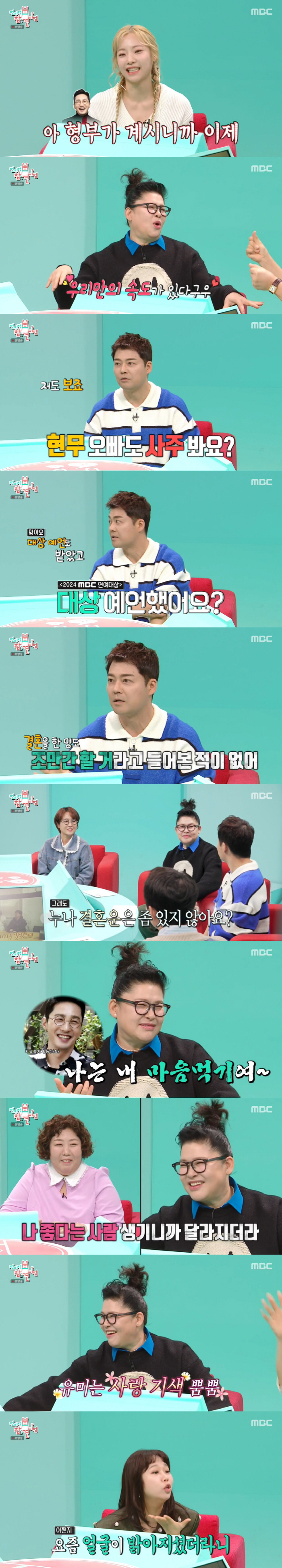 이영자, '연인' ♥황동주 소개도 끝냈다..."형부 사랑에 얼굴 밝아져"…