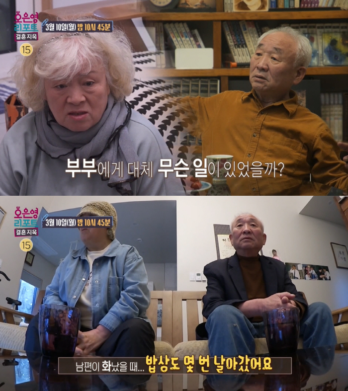 ‘파묘’ 이종구, 스튜디오에서도 부부 싸움..오은영 “아내에 불안, 강박 보여” (결혼지옥)