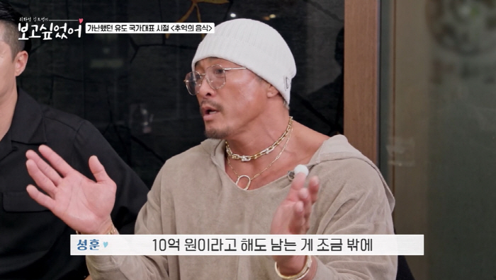 추성훈, 격투기로 연봉 10배 상승 됐지만..“10억 받아도 남는 거 없어” ('보고싶었어') [종합]