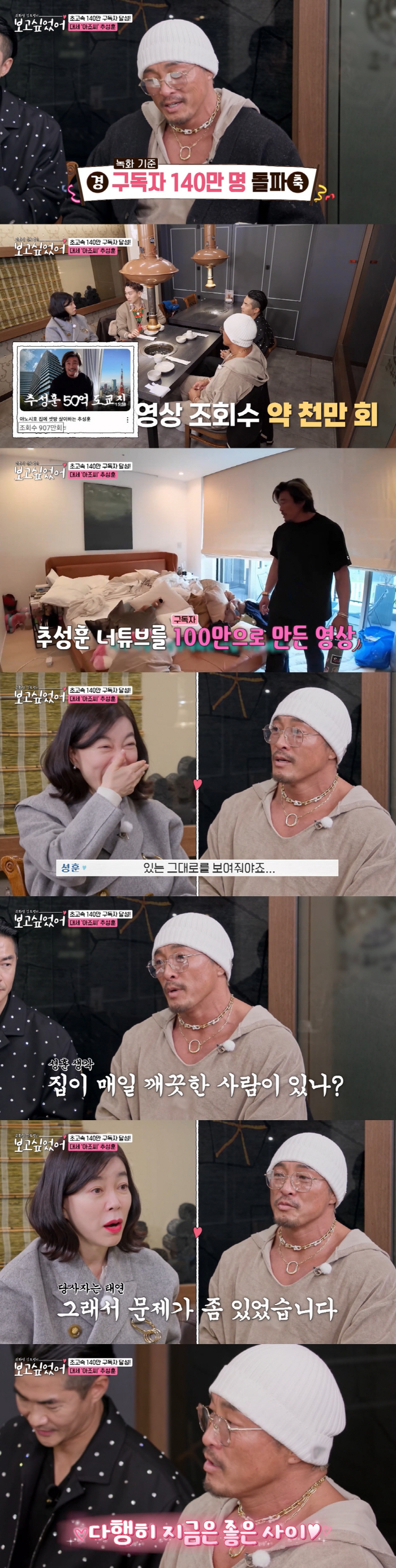추성훈, ♥야노시호 불화 고백 "집 공개 후 진짜 문제 있었다"