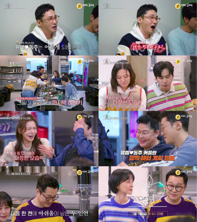 이영자♥황동주 결혼 단계 밟는다 "가족 여행 계획" (오만추)[종합]