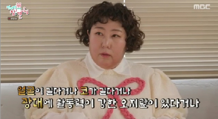 자칭 '고양이상' 신기루, 사실 '말상'이었다..역술가 진단에 폭발(전참…