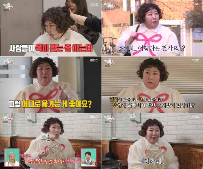 자칭 '고양이상' 신기루, 사실 '말상'이었다..역술가 진단에 폭발(전참…