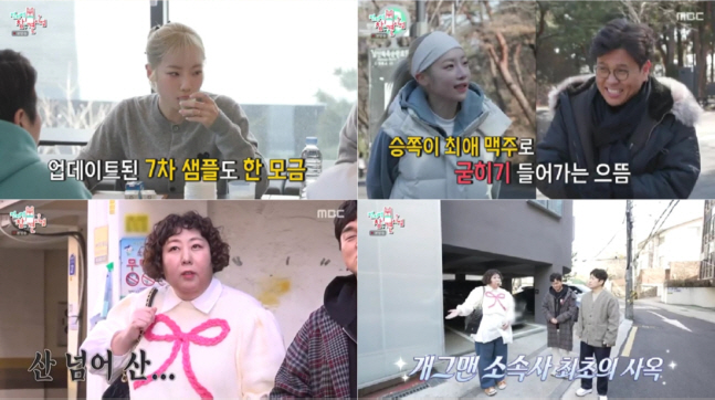 [SC리뷰] 심으뜸, 하루 종일 운동→신기루, 먹방 폭발…‘전참시’ 시청…