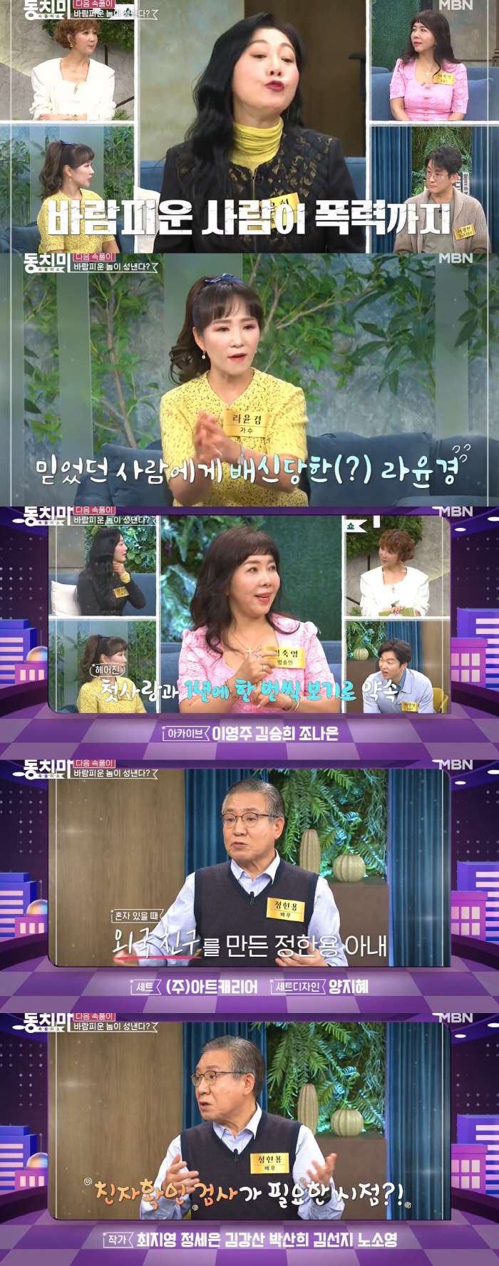 친자확인 검사 필요해..정한용, ♥아내·외국男 외도 의심 “셋째 머리카락…