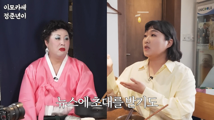 '제이미맘' 이수지, '뉴스룸' 섭외도 거절…"너무 부담스러웠다"(정준하…