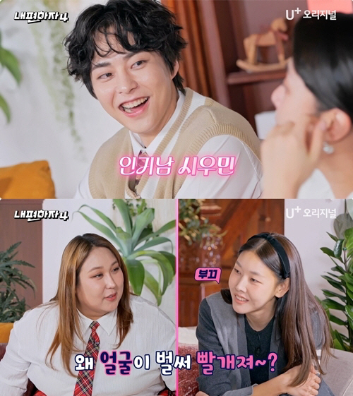 한혜진, 최애 시우민과 만남에 '부끄'.. "다이어트로 힘들때도 시우민 …