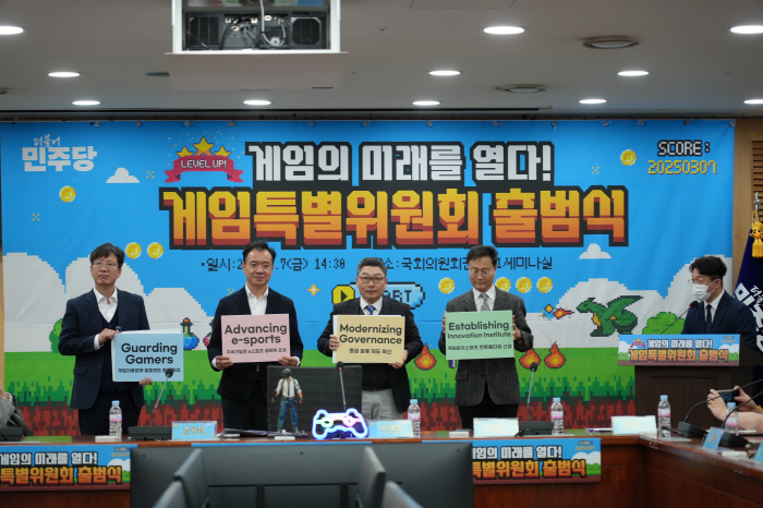 민주당이 출범시킨 게임특별위원회, 어떤 정책 추진할까?