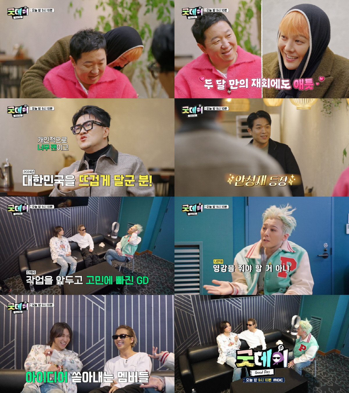 지드래곤, 안성재 셰프 '이븐' EDM 만드나…빅뱅 완전체 대찬성