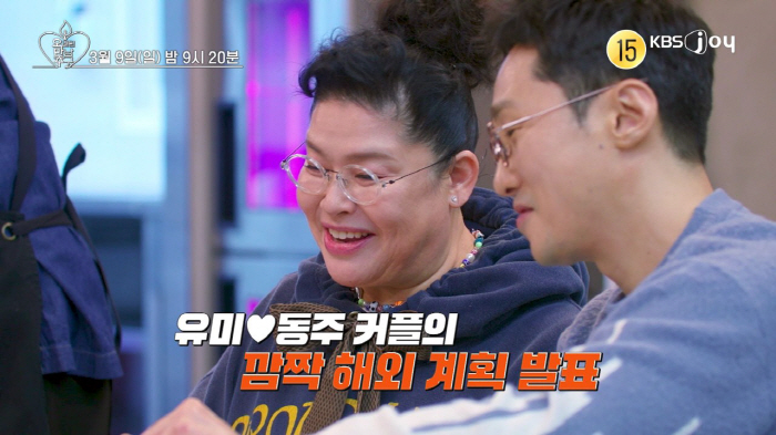 이영자♥황동주, 가족 여행도 '함께'…'방송용 썸' 아니었다(오만추)