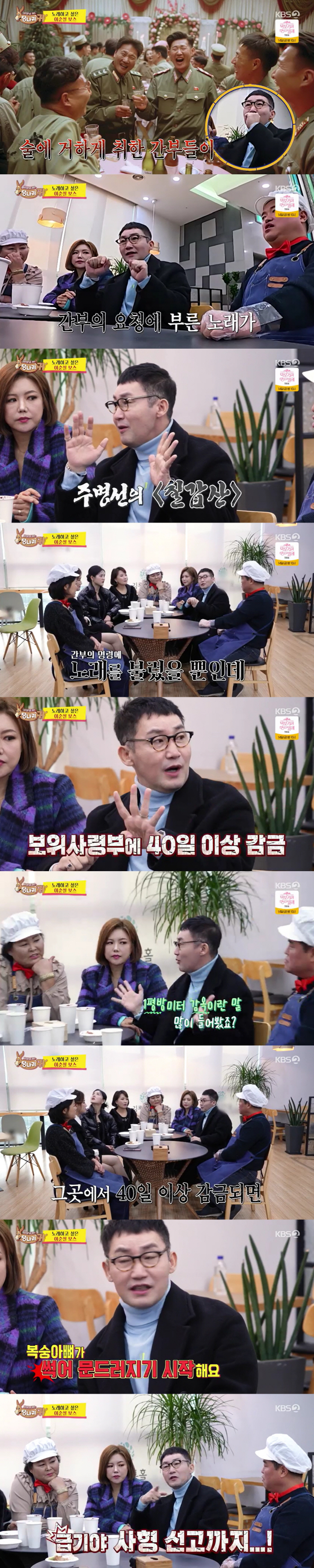 '탈북민' 박성진 "남한 노래불렀다가 사형선고..'1평방' 40일 갇히니…