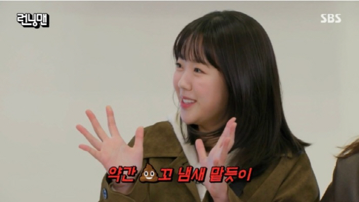 지예은 "김종국 양말 냄새 맡은 이유는.." 충격적 취향 고백(런닝맨)
