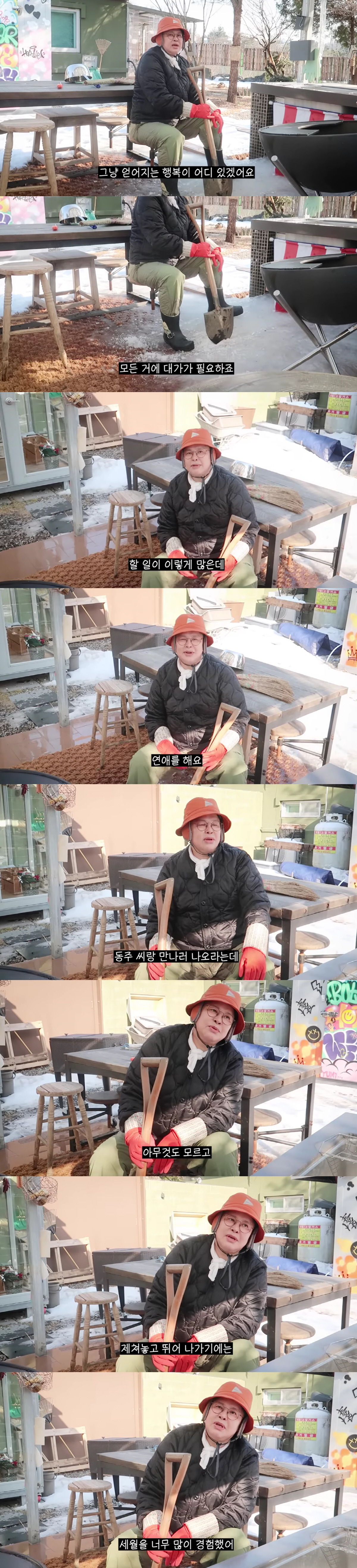'황동주♥' 이영자, 57세 찾아온 늦사랑에 "사람은 때가 되면 다 피게…