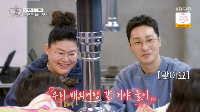 이영자, ♥황동주와 혼인신고 예고…"가슴이 쿵쾅. 동생은 '형부'라 불러…