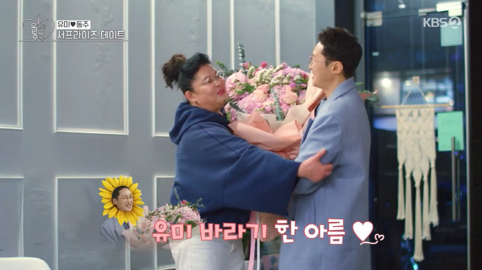 이영자, ♥황동주와 혼인신고 예고…"가슴이 쿵쾅. 동생은 '형부'라 불러…