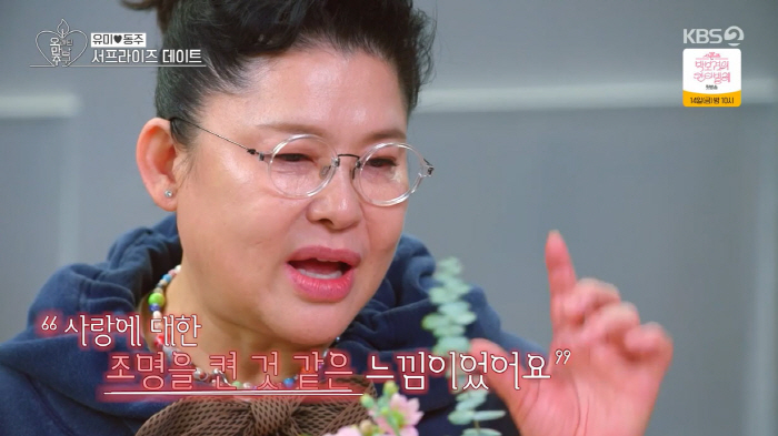 이영자, ♥황동주와 혼인신고 예고…"가슴이 쿵쾅. 동생은 '형부'라 불러…
