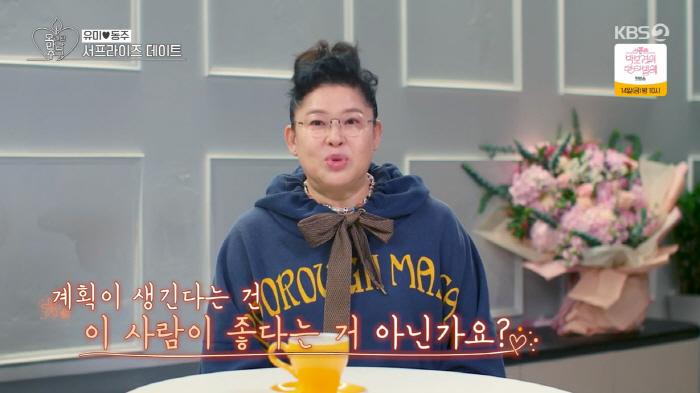 이영자, ♥황동주와 혼인신고 예고…"가슴이 쿵쾅. 동생은 '형부'라 불러…