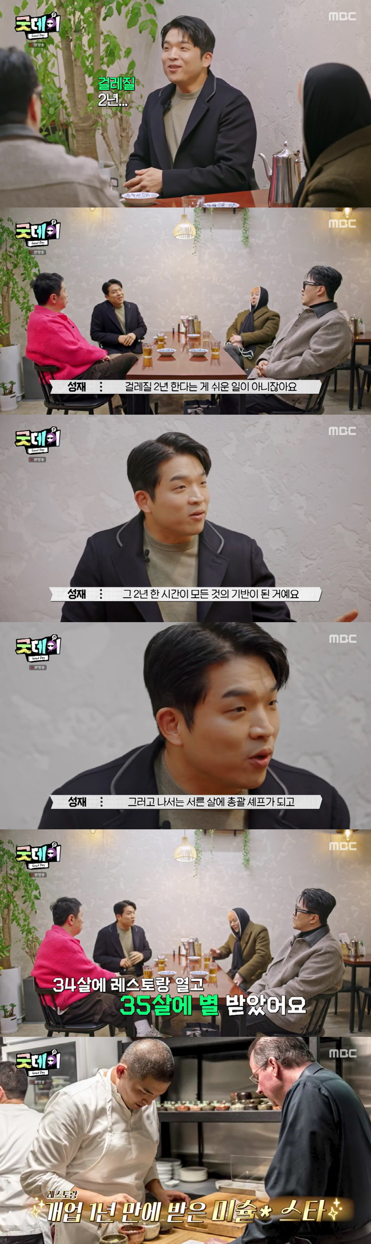안성재, 방송인된 스타셰프 저격? "요리사는 음악, 맛으로 감동주는 사람…