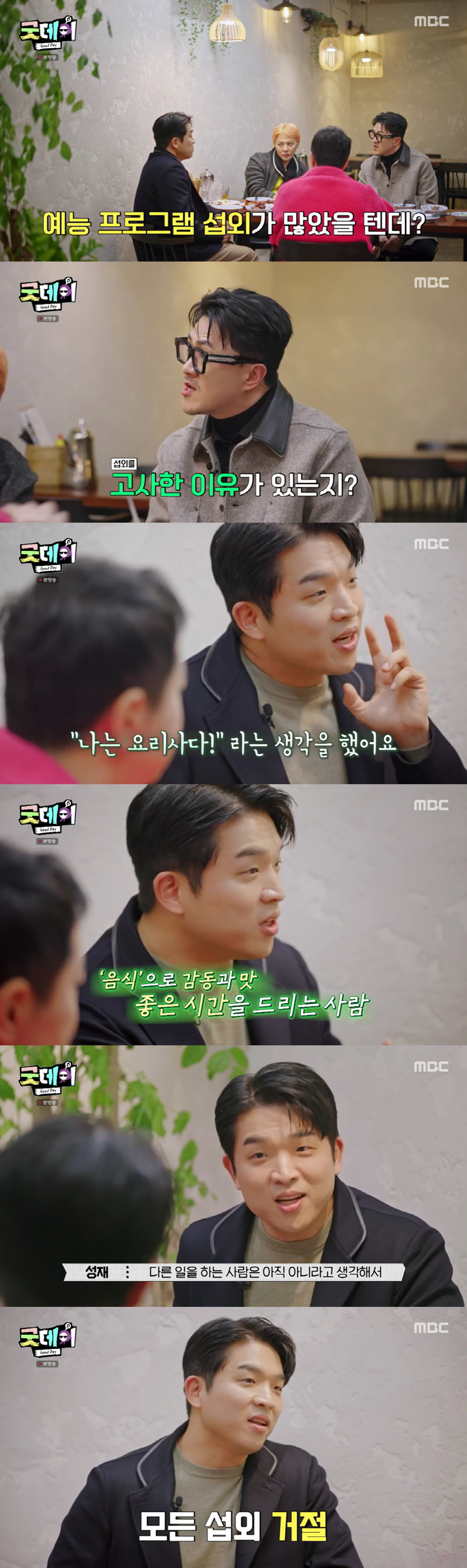 안성재, 방송인된 스타셰프 저격? "요리사는 음악, 맛으로 감동주는 사람…