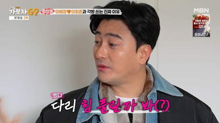 안정환, ♥이혜원과 각방 고백…"시합 전날 다리 풀릴까봐"(가보자고)