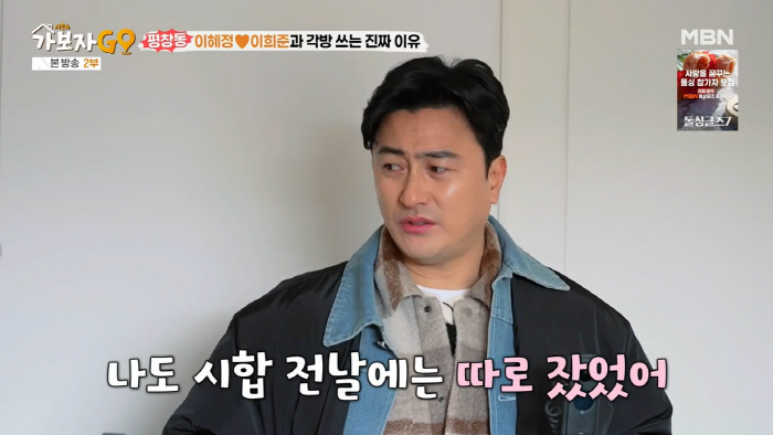안정환, ♥이혜원과 각방 고백…"시합 전날 다리 풀릴까봐"(가보자고)