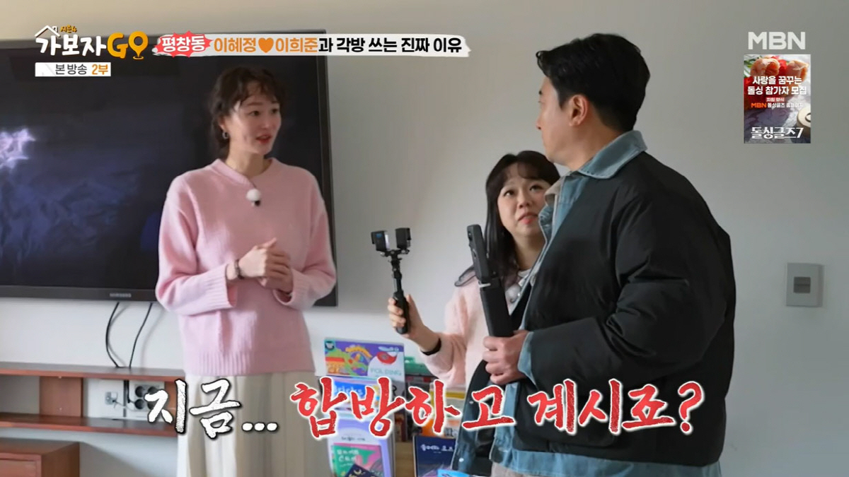 안정환, ♥이혜원과 각방 고백…"시합 전날 다리 풀릴까봐"(가보자고)