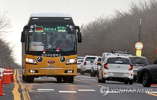 한라산 설경 감상 '한라눈꽃버스', 지난 겨울 5만8천262명 이용