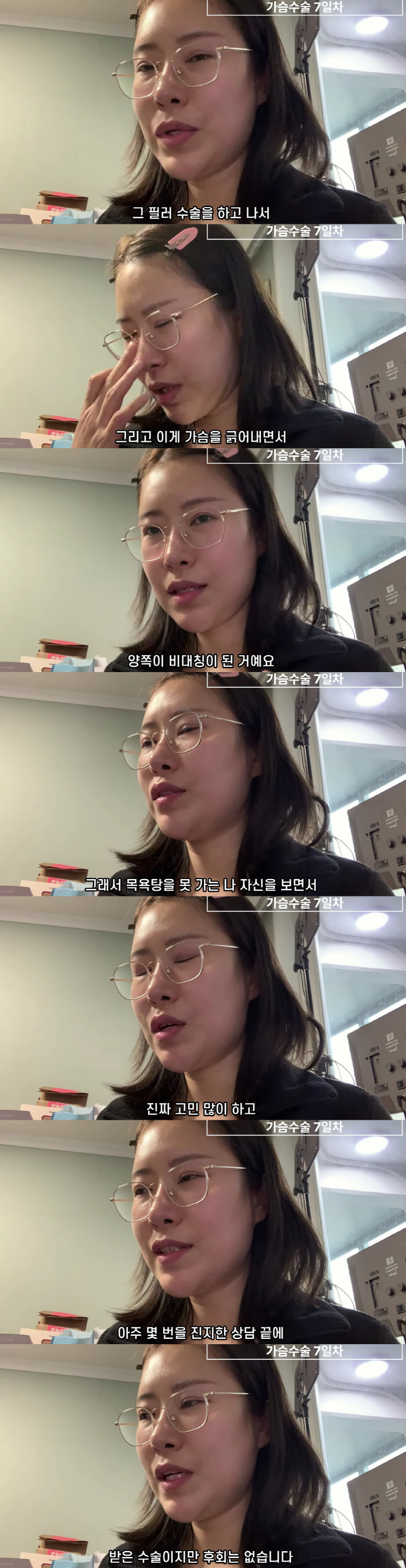 '가슴필러 터진' 이세영, 재성형후 A→E컵 "너무 예뻐, 후회없다"(영…